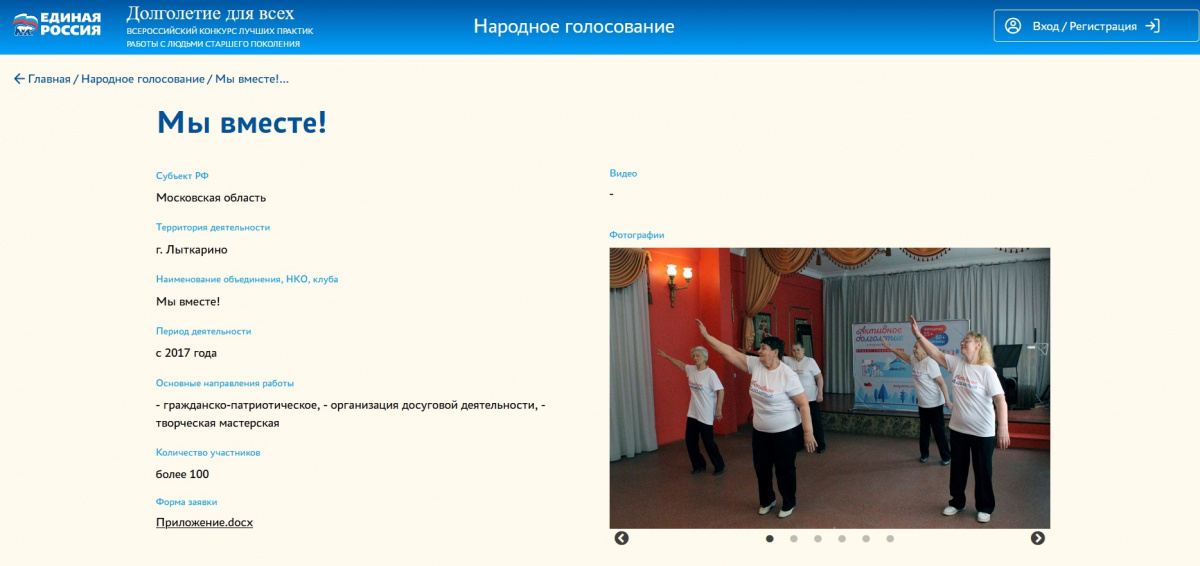 Мы - вместе!