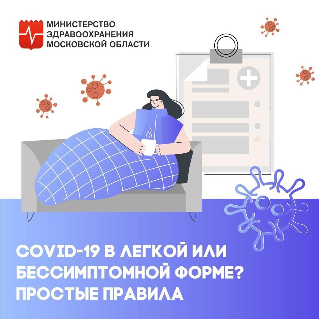 Берегите себя!