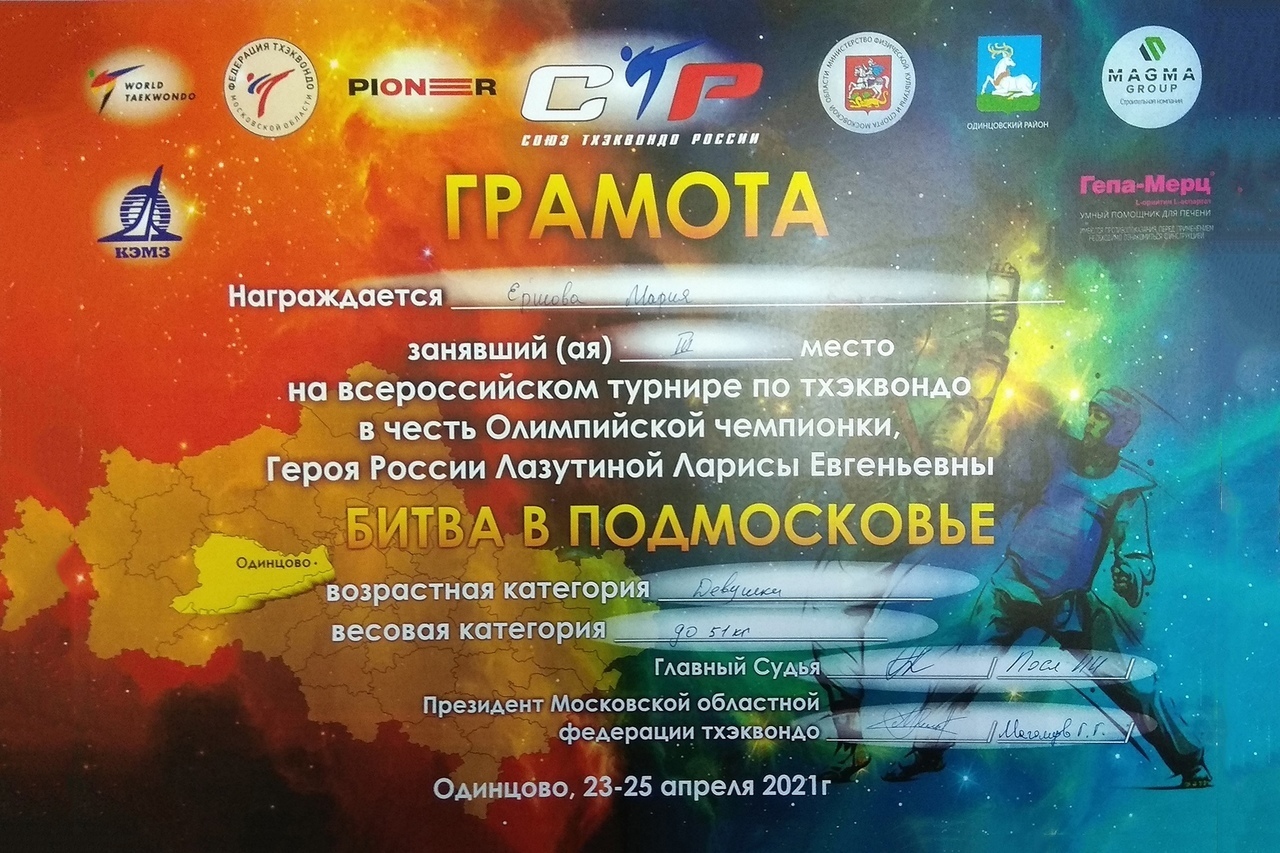Поздравляем нашу спортсменку!